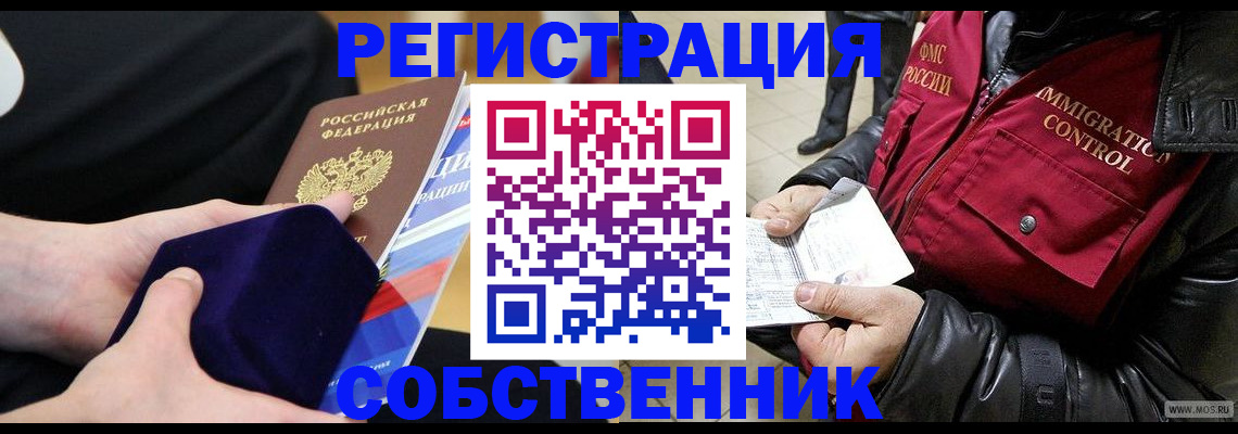 прописка для школы в Серове