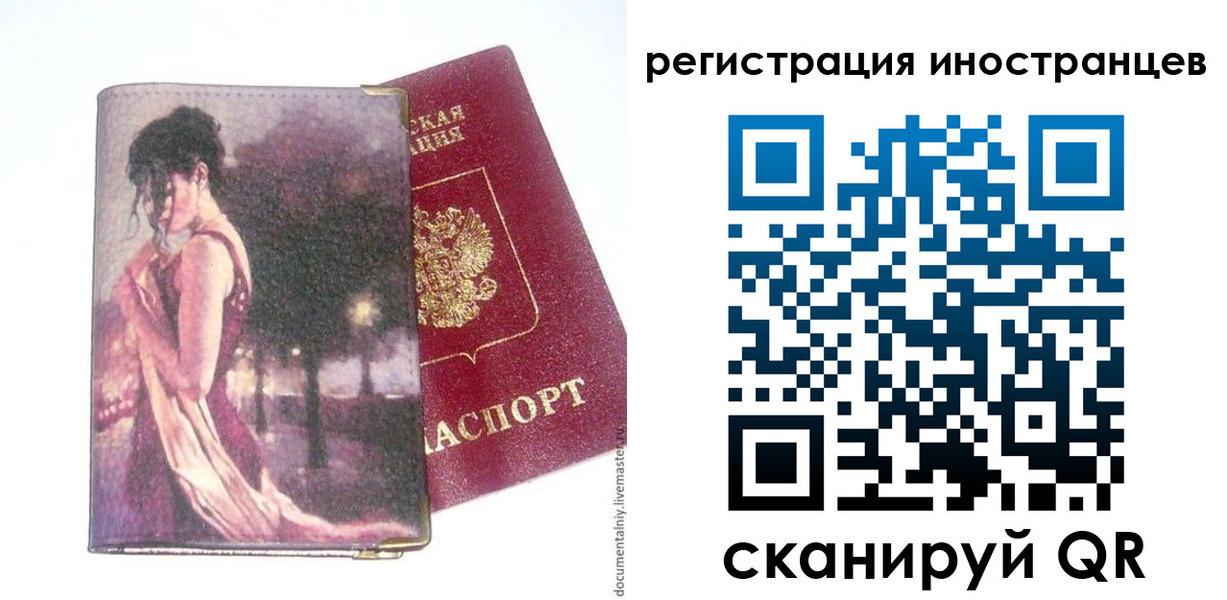 прописка 2025 в Серове