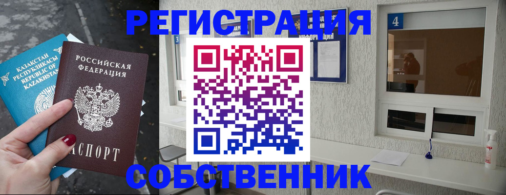 прописка поиск в Серове