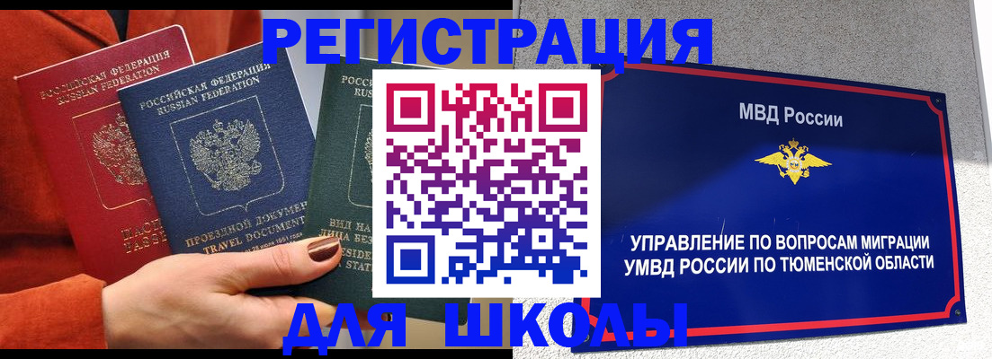 временная регистрация законно в Серове