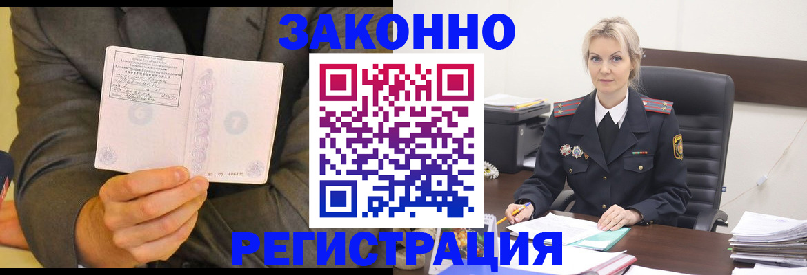 временная регистрация в Серове