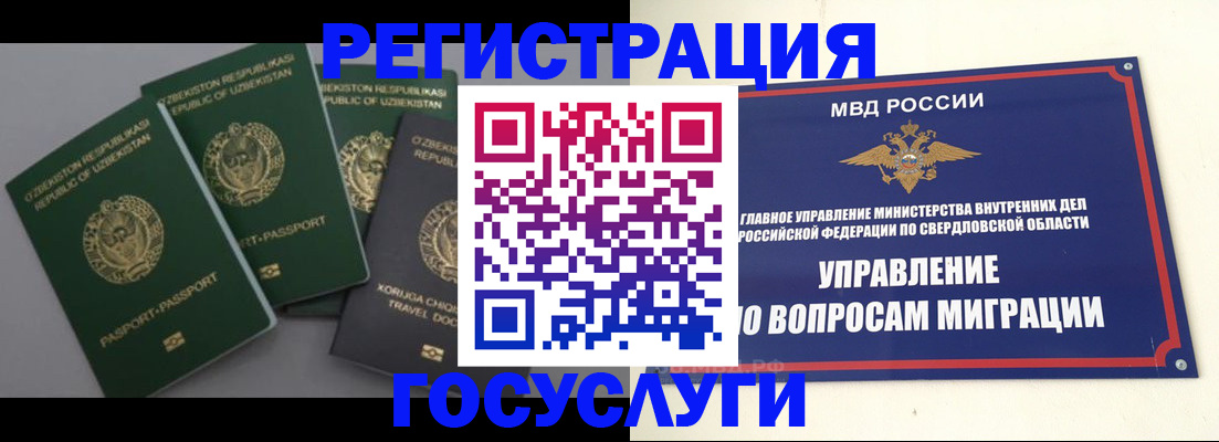 прописка поиск в Серове