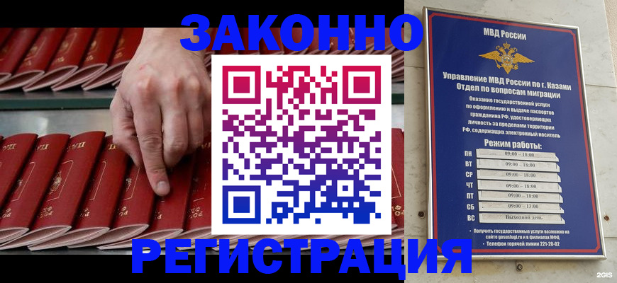 временная регистрация 2025 в Серове